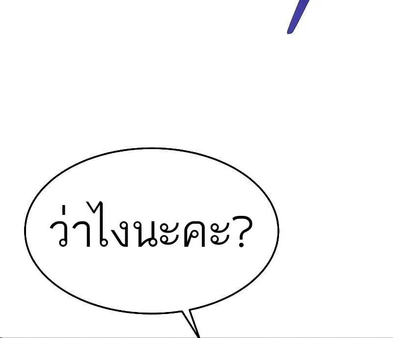 A Wizard’s Restaurant ตอนที่ 23 หน้า 24