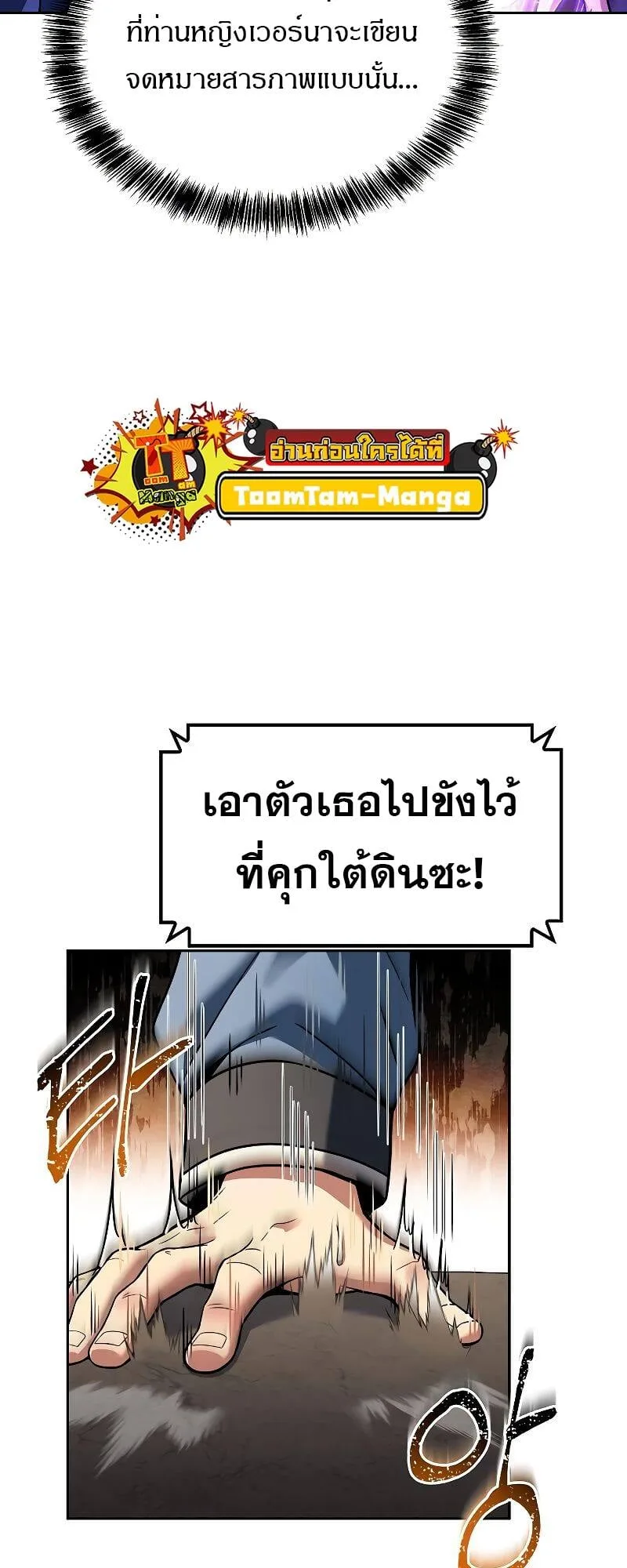 A Wizard’s Restaurant ตอนที่ 23 หน้า 31