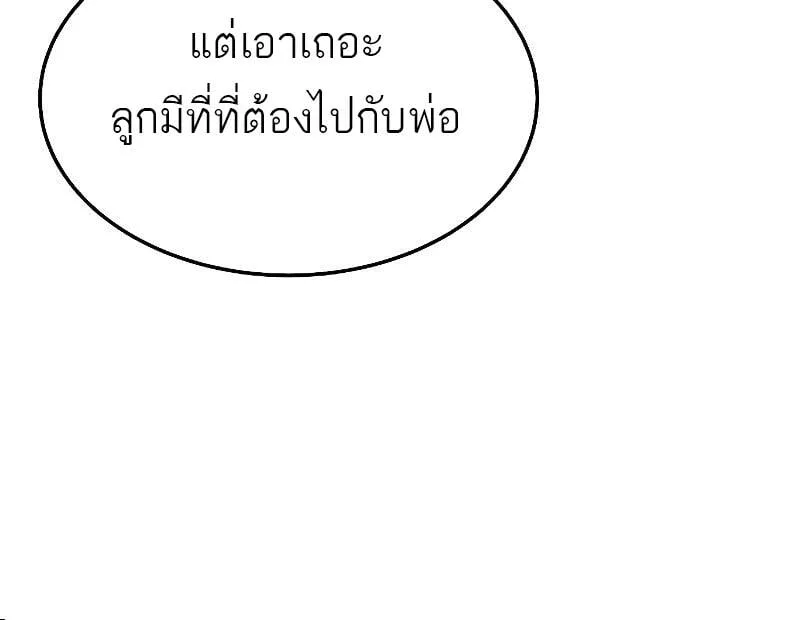 A Wizard’s Restaurant ตอนที่ 23 หน้า 48