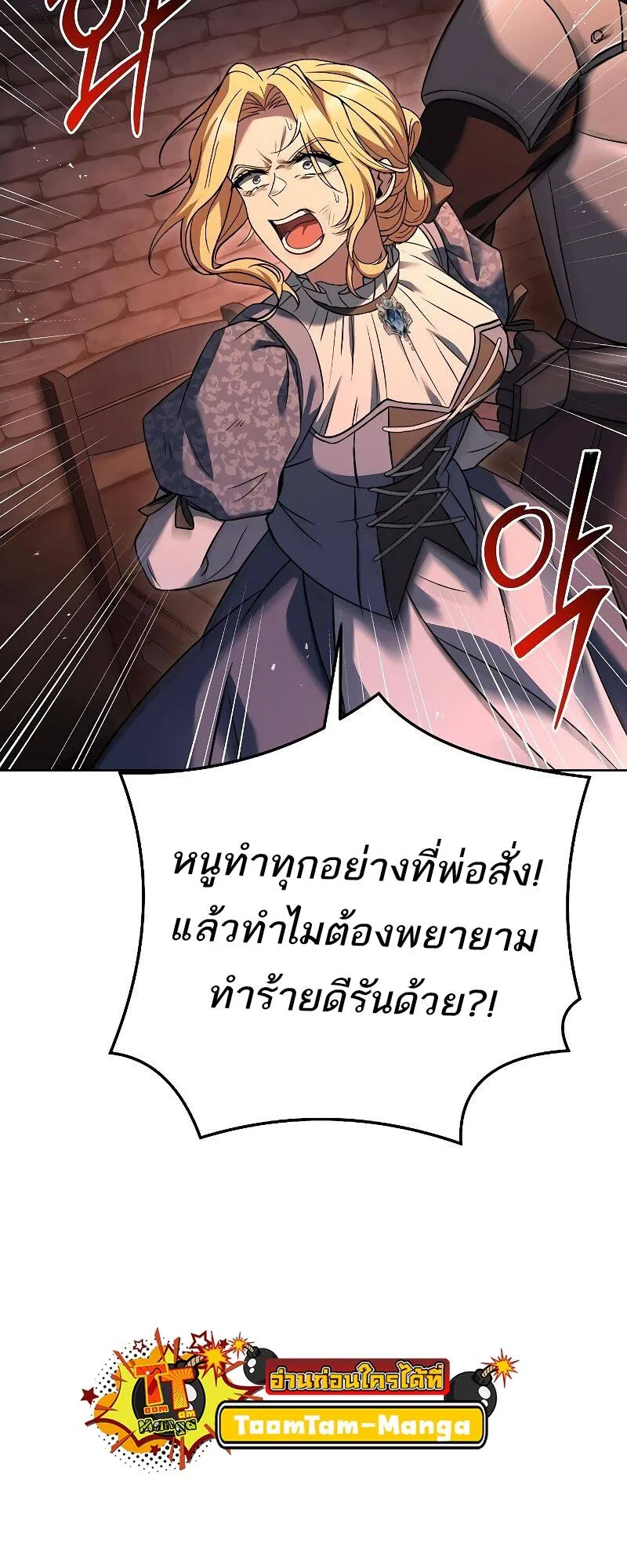 A Wizard’s Restaurant ตอนที่ 23 หน้า 50