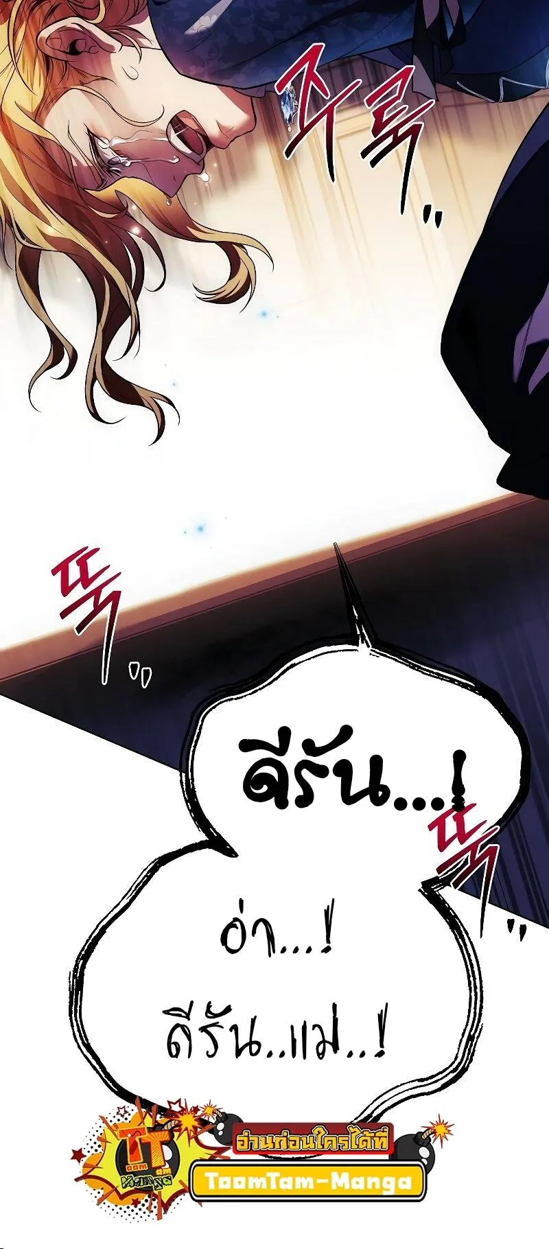 A Wizard’s Restaurant ตอนที่ 23 หน้า 63