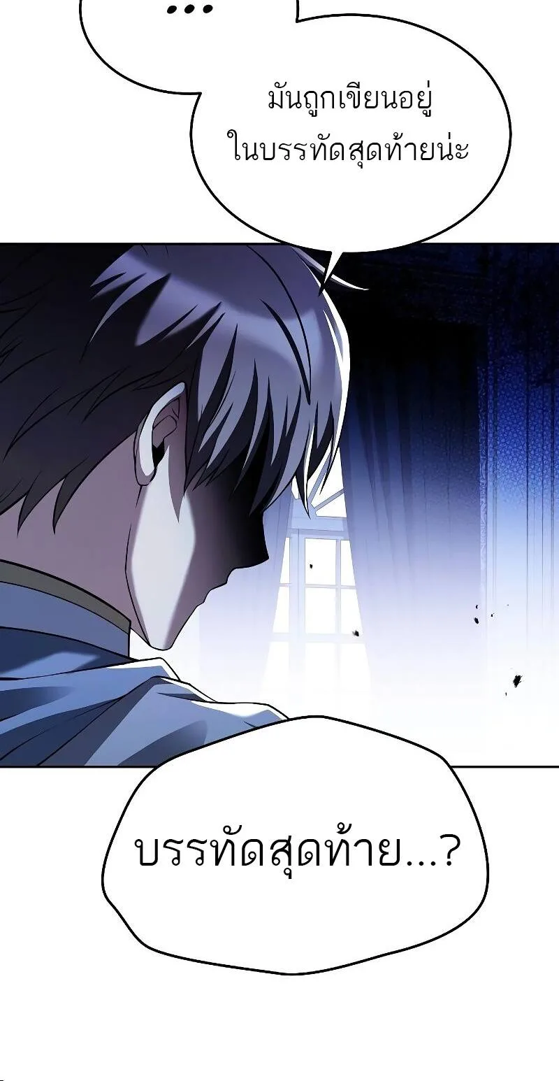 A Wizard’s Restaurant ตอนที่ 23 หน้า 8