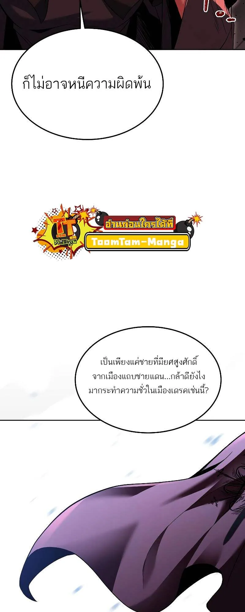 A Wizard’s Restaurant ตอนที่ 24 หน้า 23