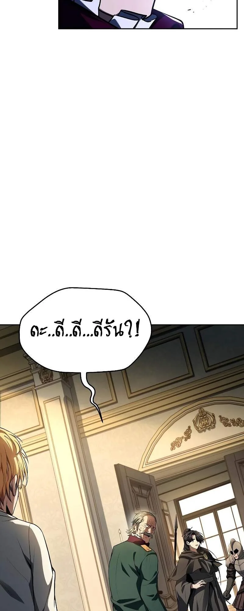 A Wizard’s Restaurant ตอนที่ 24 หน้า 4
