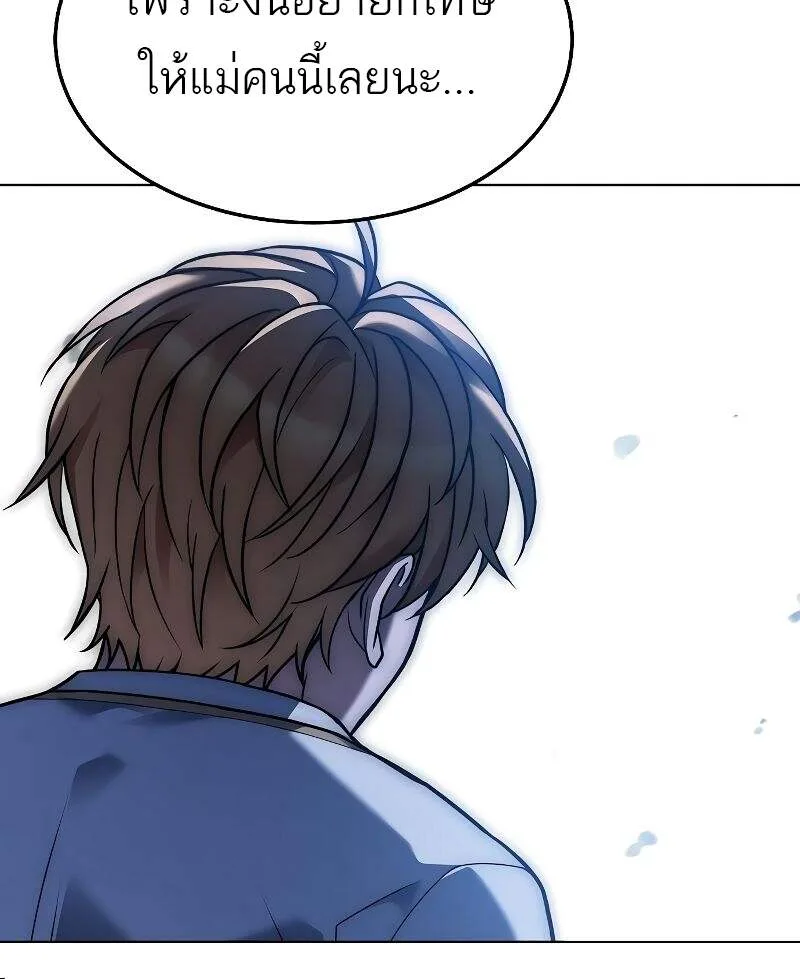 A Wizard’s Restaurant ตอนที่ 24 หน้า 40