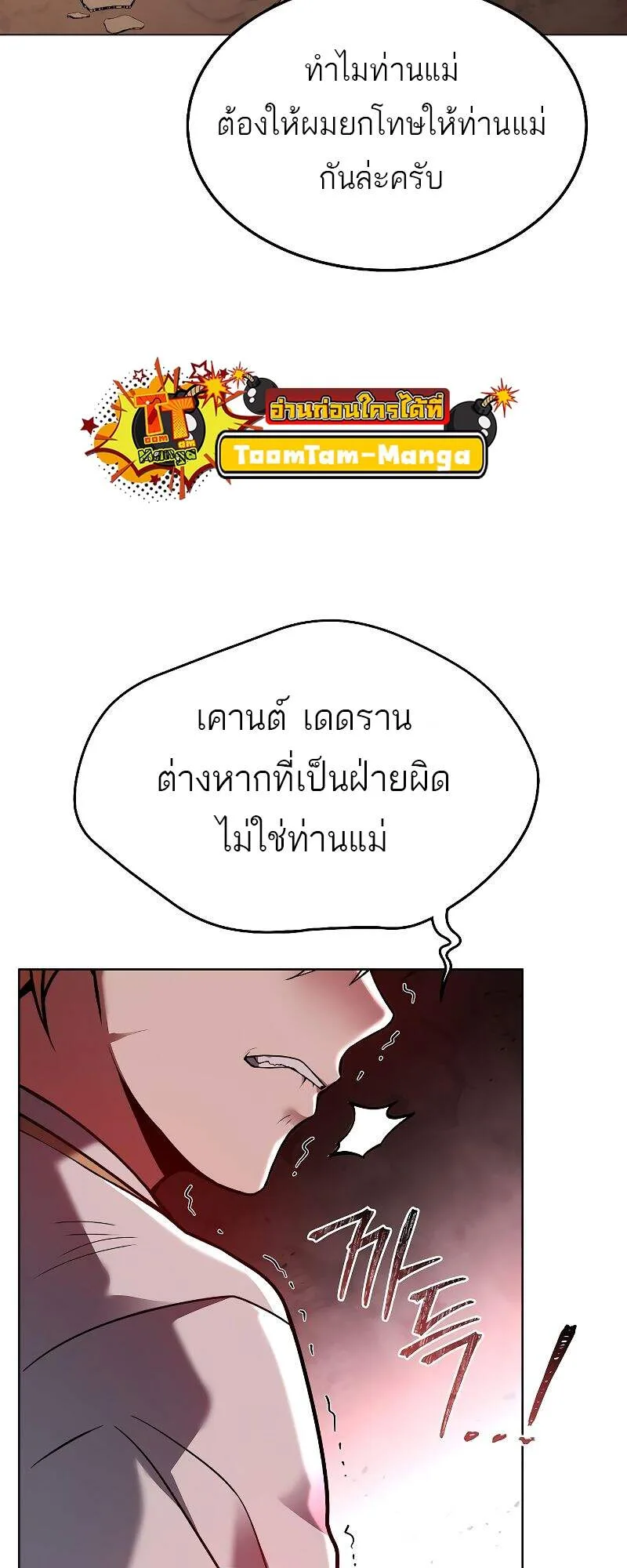 A Wizard’s Restaurant ตอนที่ 24 หน้า 42