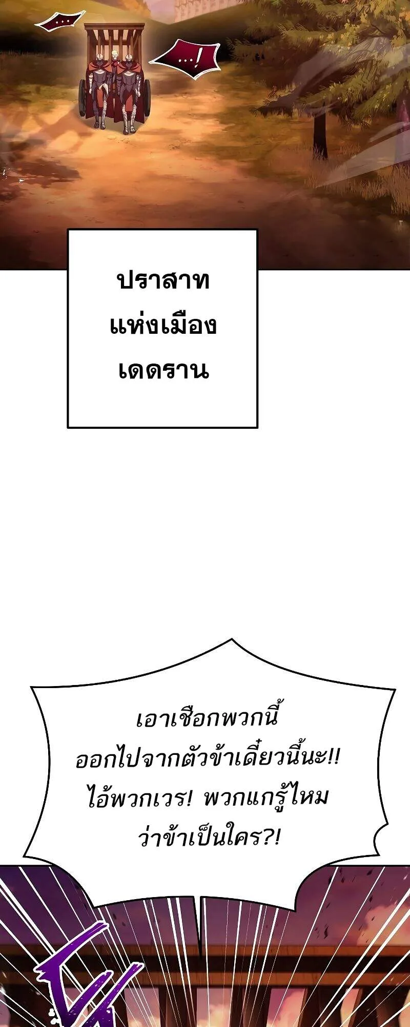 A Wizard’s Restaurant ตอนที่ 24 หน้า 53