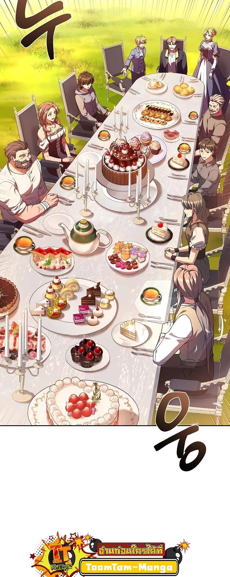 A Wizard’s Restaurant ตอนที่ 24 หน้า 69