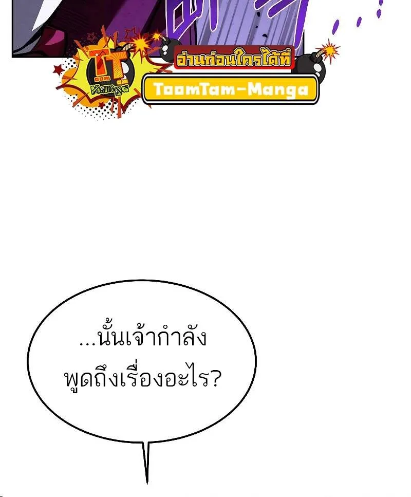 A Wizard’s Restaurant ตอนที่ 24 หน้า 8