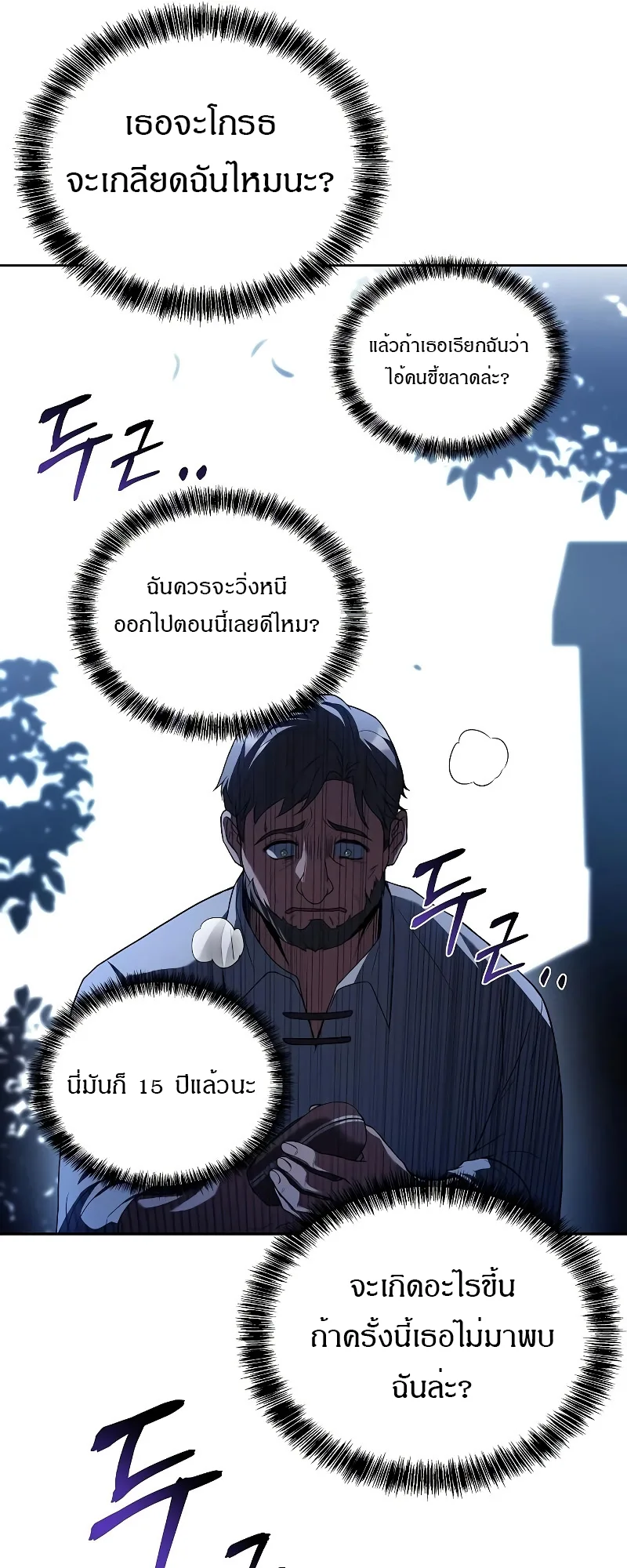 A Wizard’s Restaurant ตอนที่ 26 หน้า 32