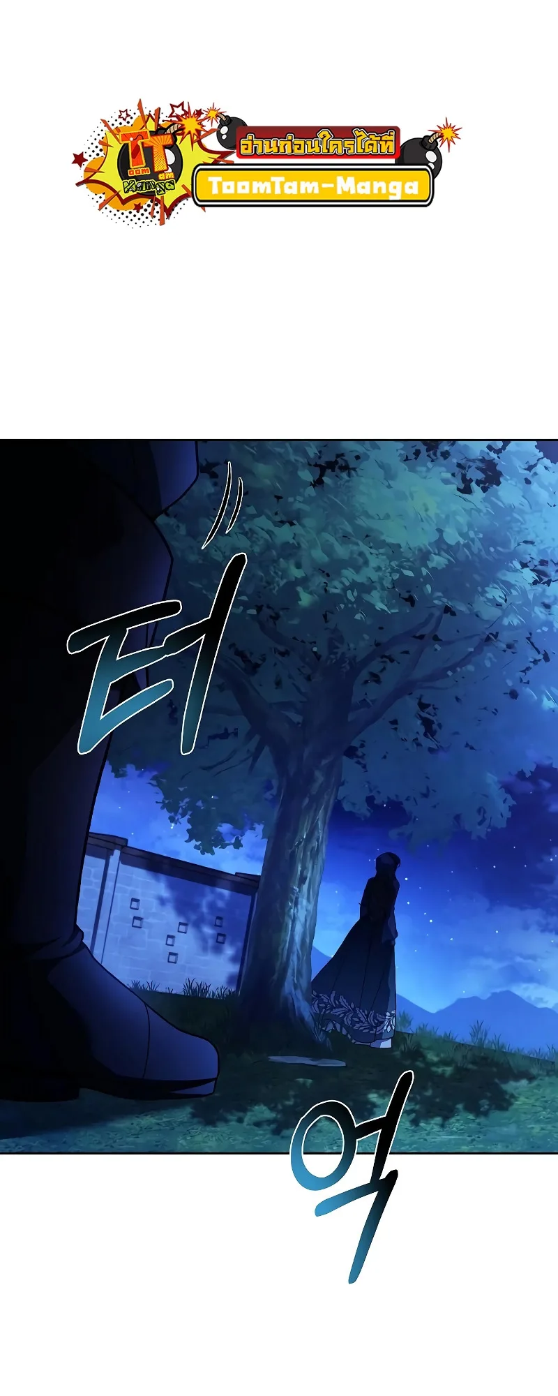 A Wizard’s Restaurant ตอนที่ 26 หน้า 34