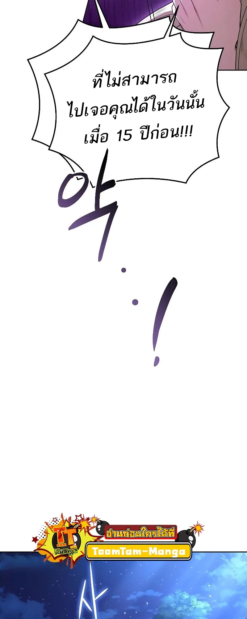 A Wizard’s Restaurant ตอนที่ 26 หน้า 49