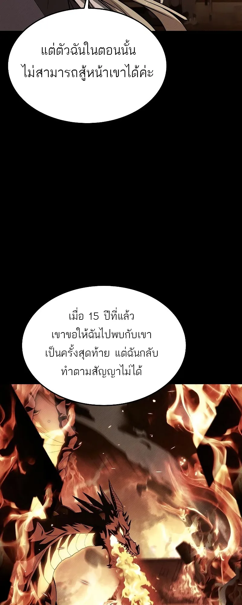 A Wizard’s Restaurant ตอนที่ 26 หน้า 7