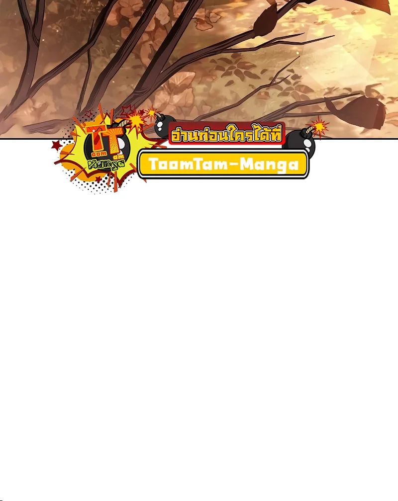 A Wizard’s Restaurant ตอนที่ 26 หน้า 79