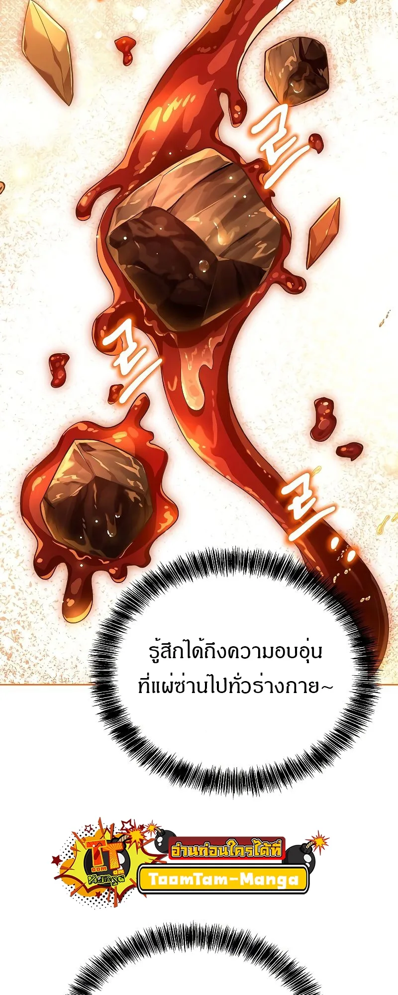 A Wizard’s Restaurant ตอนที่ 27 หน้า 18