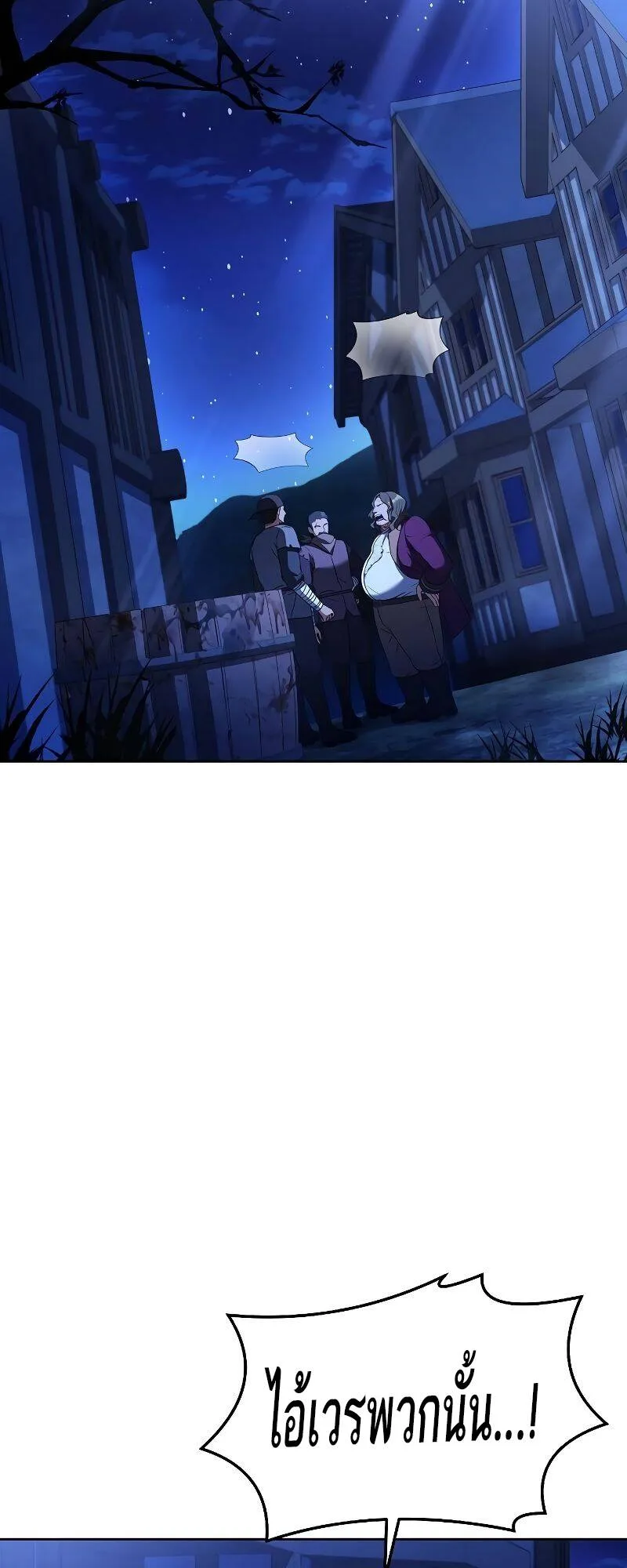 A Wizard’s Restaurant ตอนที่ 28 หน้า 36
