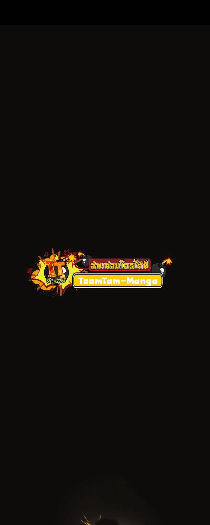 A Wizard’s Restaurant ตอนที่ 30 หน้า 36