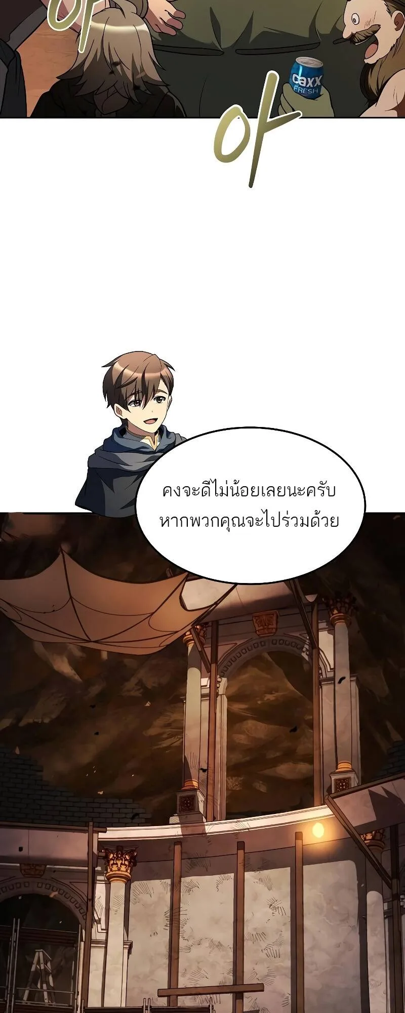 A Wizard’s Restaurant ตอนที่ 30 หน้า 45