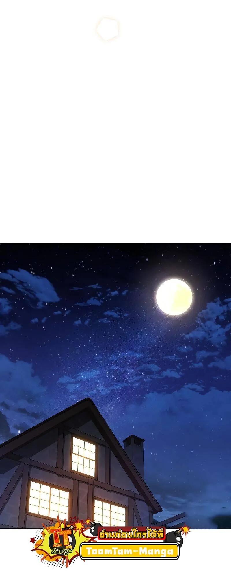A Wizard’s Restaurant ตอนที่ 31 หน้า 28