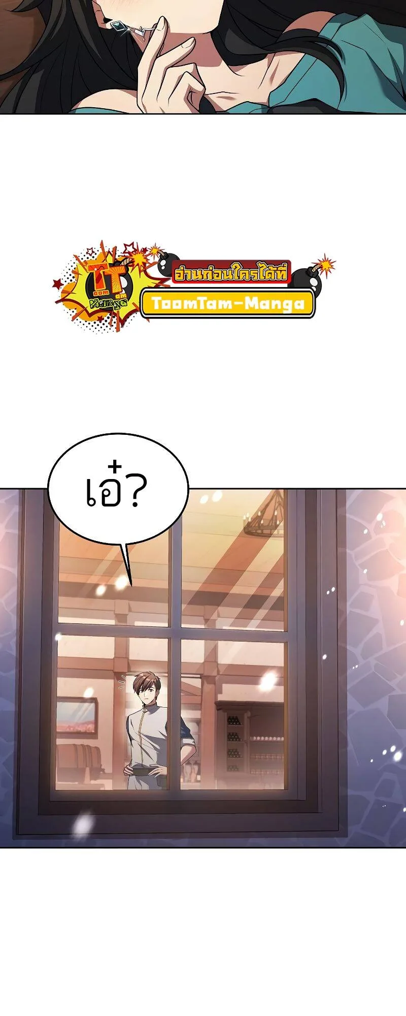 A Wizard’s Restaurant ตอนที่ 31 หน้า 31