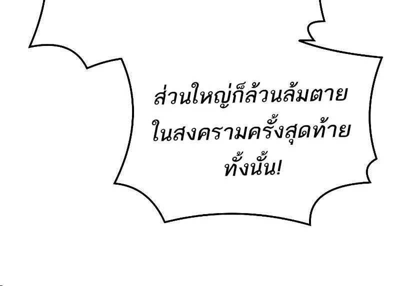 A Wizard’s Restaurant ตอนที่ 31 หน้า 56
