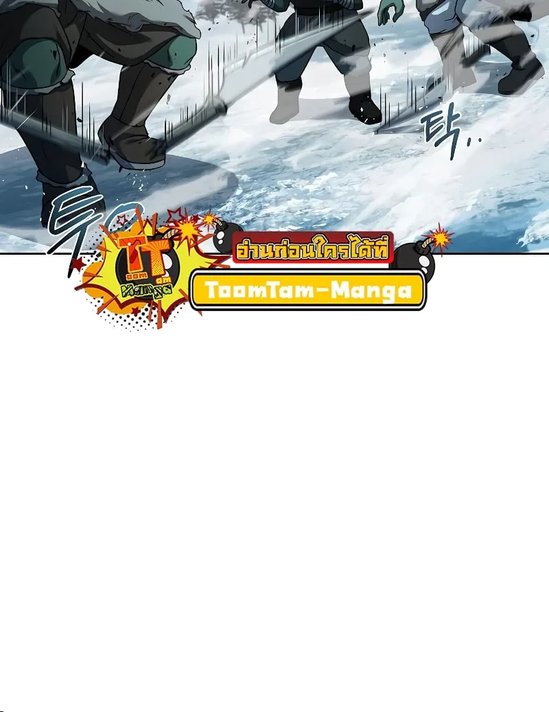 A Wizard’s Restaurant ตอนที่ 32 หน้า 16
