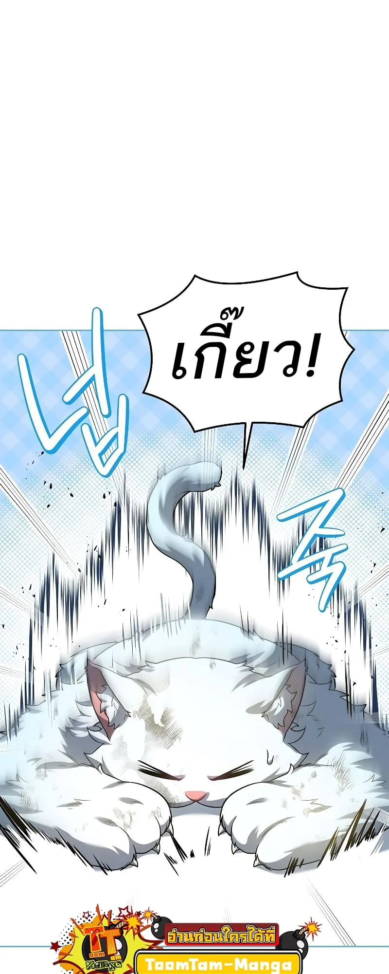 A Wizard’s Restaurant ตอนที่ 32 หน้า 20