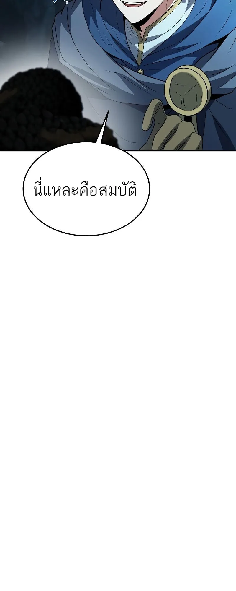 A Wizard’s Restaurant ตอนที่ 32 หน้า 30