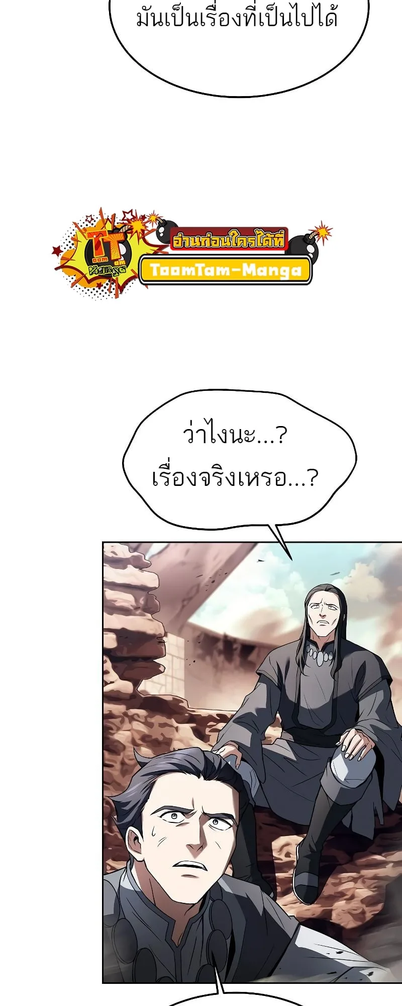 A Wizard’s Restaurant ตอนที่ 32 หน้า 42