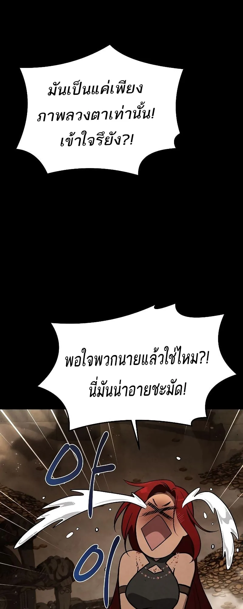 A Wizard’s Restaurant ตอนที่ 32 หน้า 61