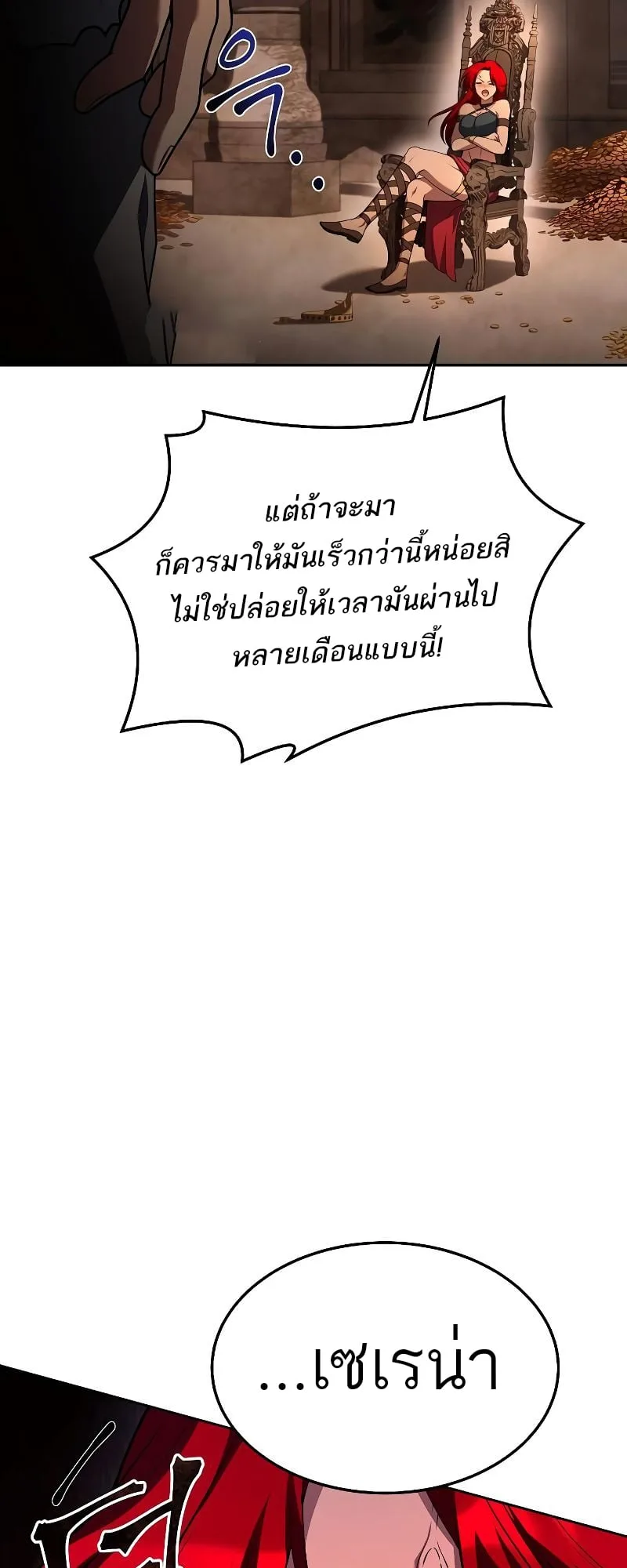 A Wizard’s Restaurant ตอนที่ 32 หน้า 75