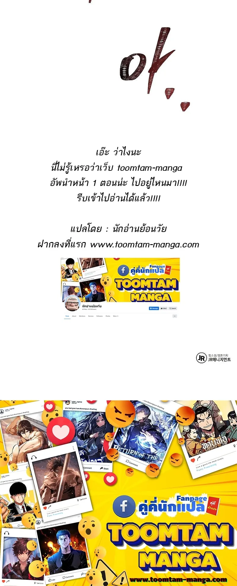A Wizard’s Restaurant ตอนที่ 32 หน้า 91