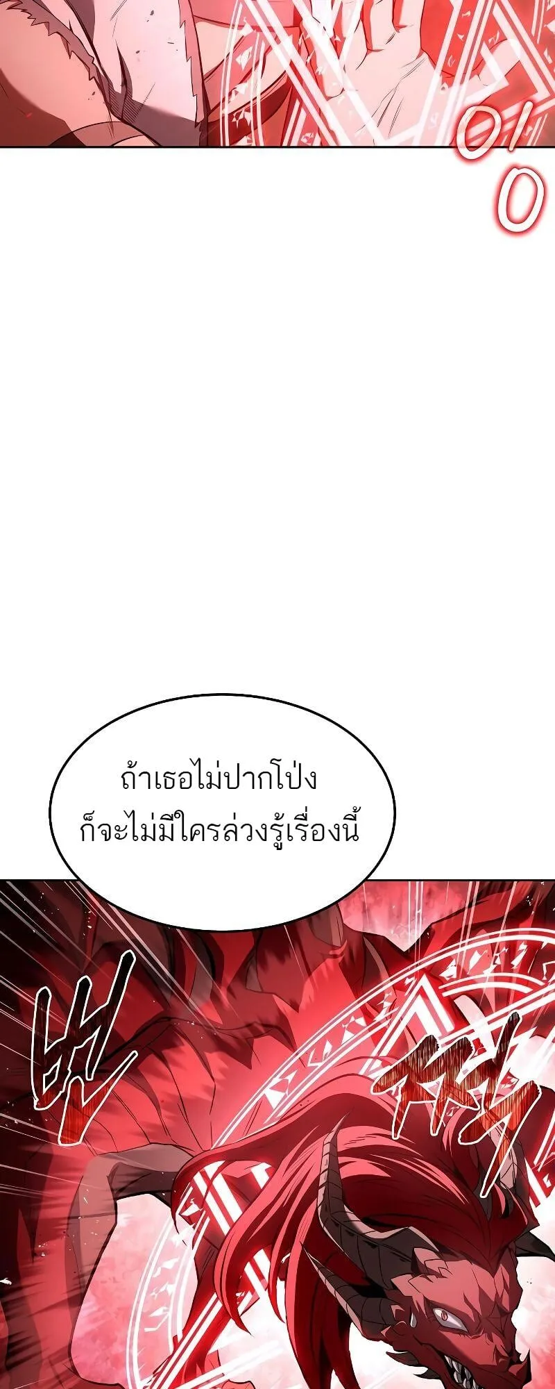 A Wizard’s Restaurant ตอนที่ 33 หน้า 6