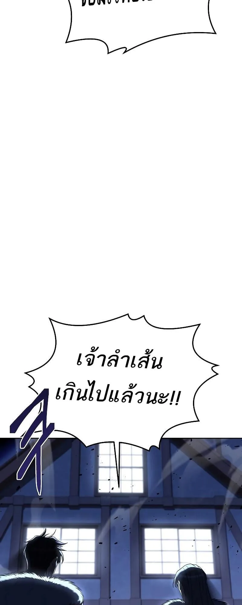 A Wizard’s Restaurant ตอนที่ 33 หน้า 75