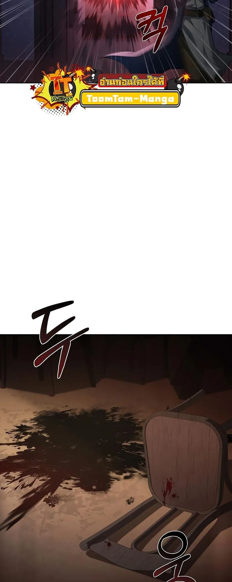A Wizard’s Restaurant ตอนที่ 33 หน้า 90