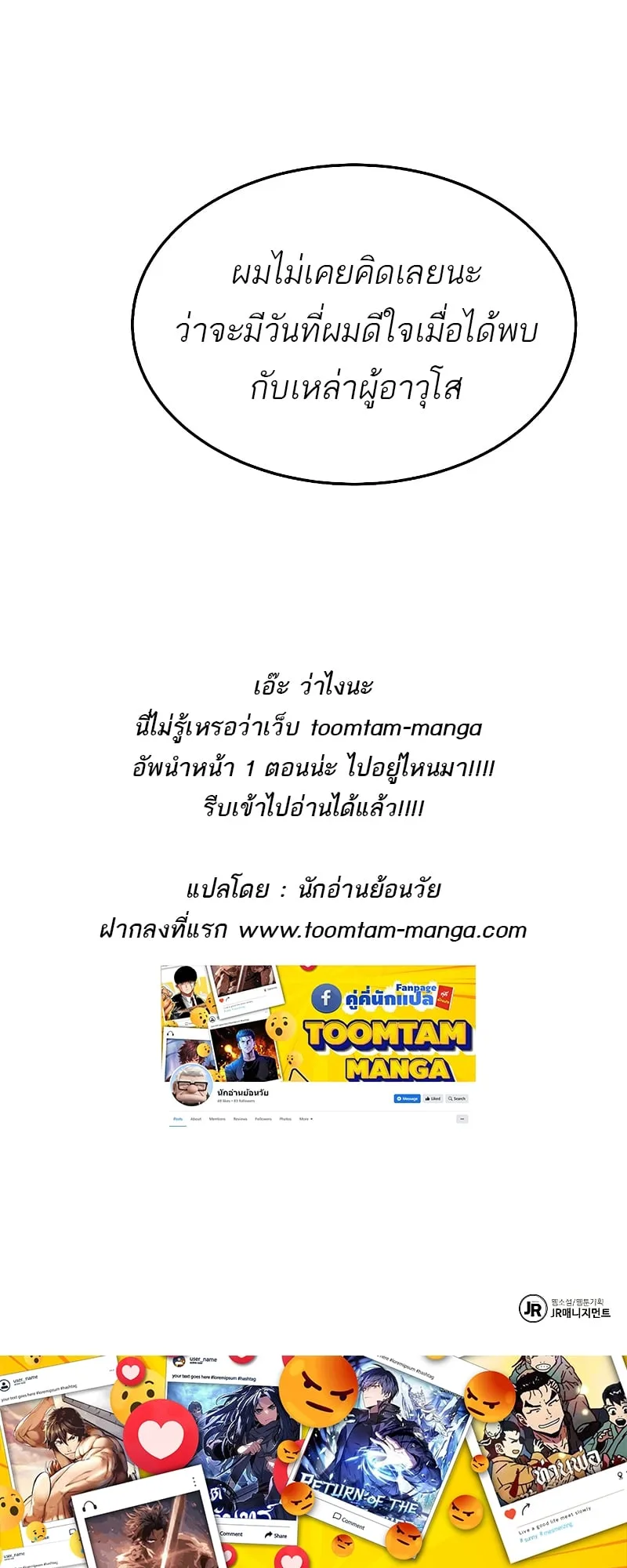 A Wizard’s Restaurant ตอนที่ 34 หน้า 100