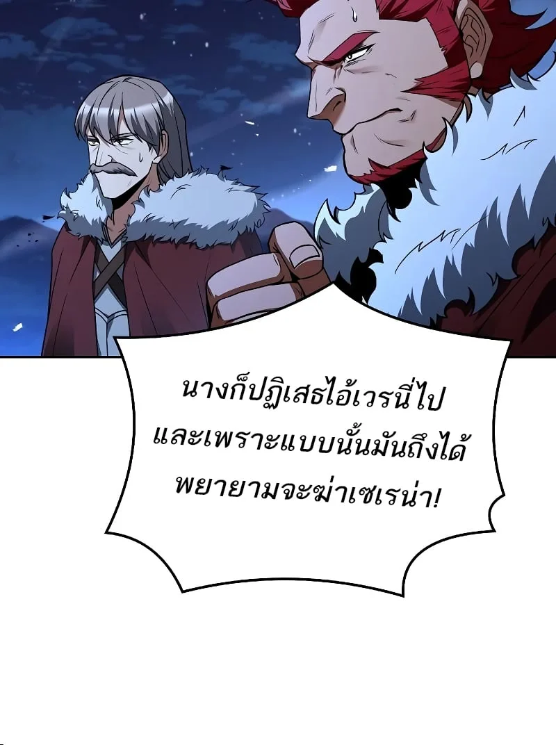 A Wizard’s Restaurant ตอนที่ 34 หน้า 38