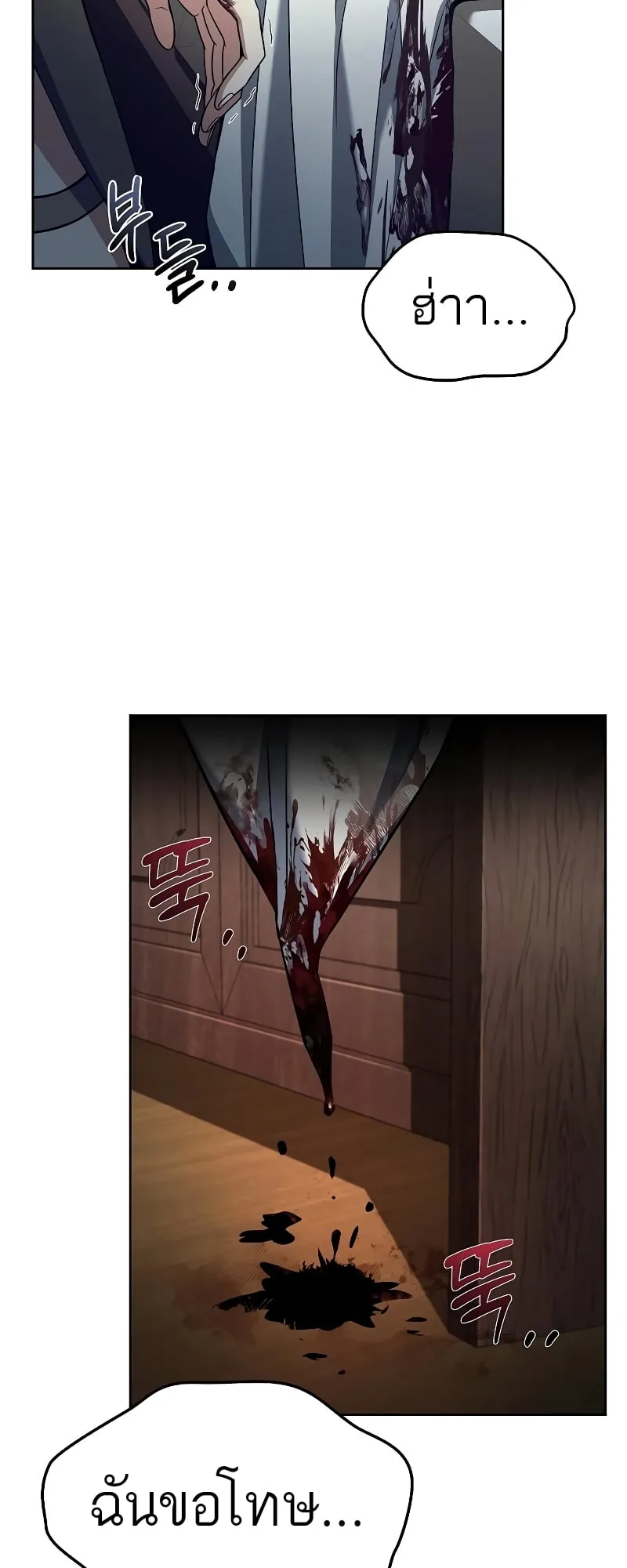 A Wizard’s Restaurant ตอนที่ 34 หน้า 68