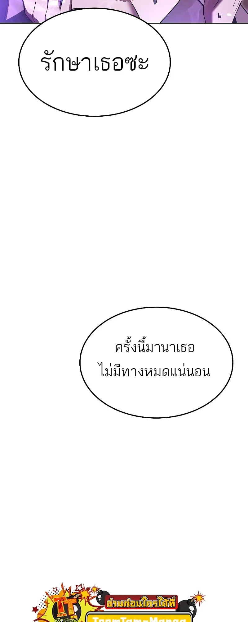 A Wizard’s Restaurant ตอนที่ 34 หน้า 76