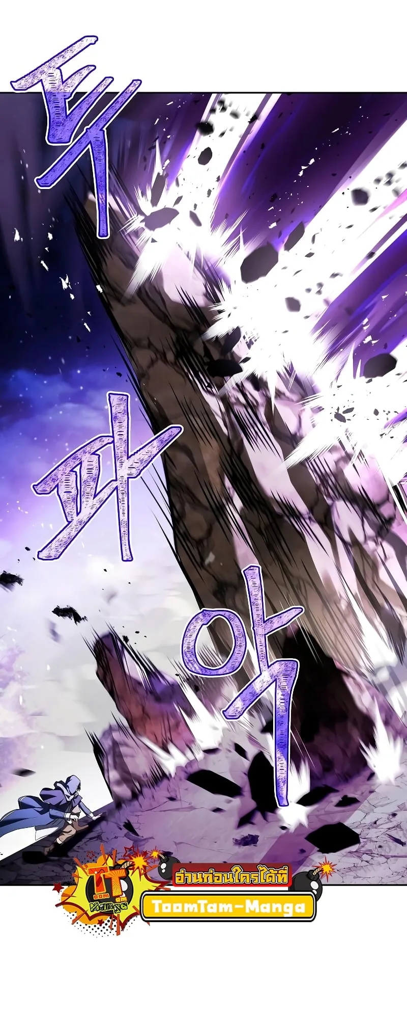 A Wizard’s Restaurant ตอนที่ 34 หน้า 79