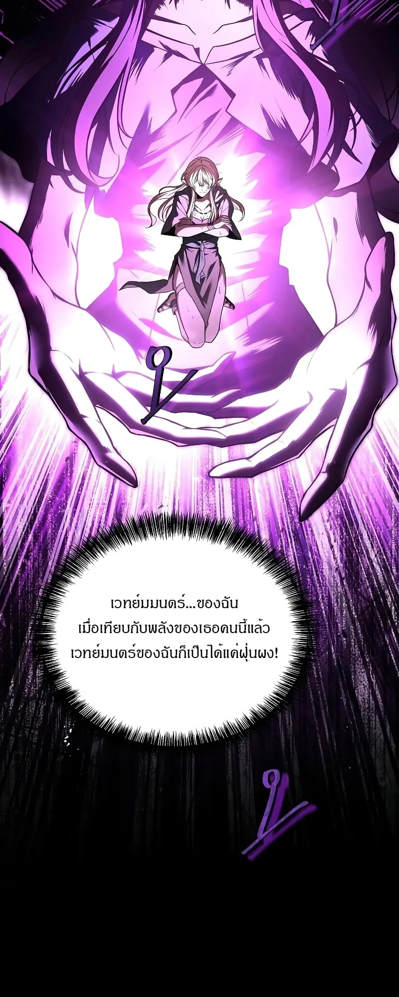 A Wizard’s Restaurant ตอนที่ 35 หน้า 28
