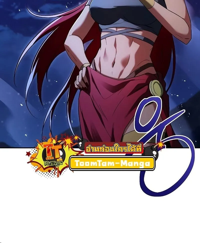 A Wizard’s Restaurant ตอนที่ 36 หน้า 30