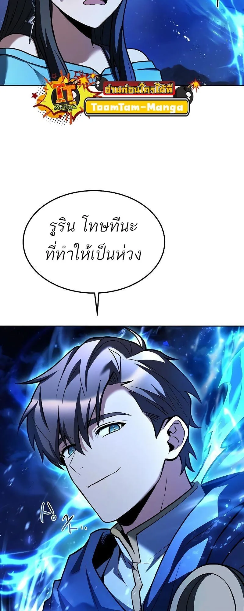 A Wizard’s Restaurant ตอนที่ 36 หน้า 43