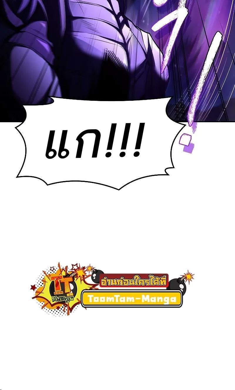 A Wizard’s Restaurant ตอนที่ 36 หน้า 53