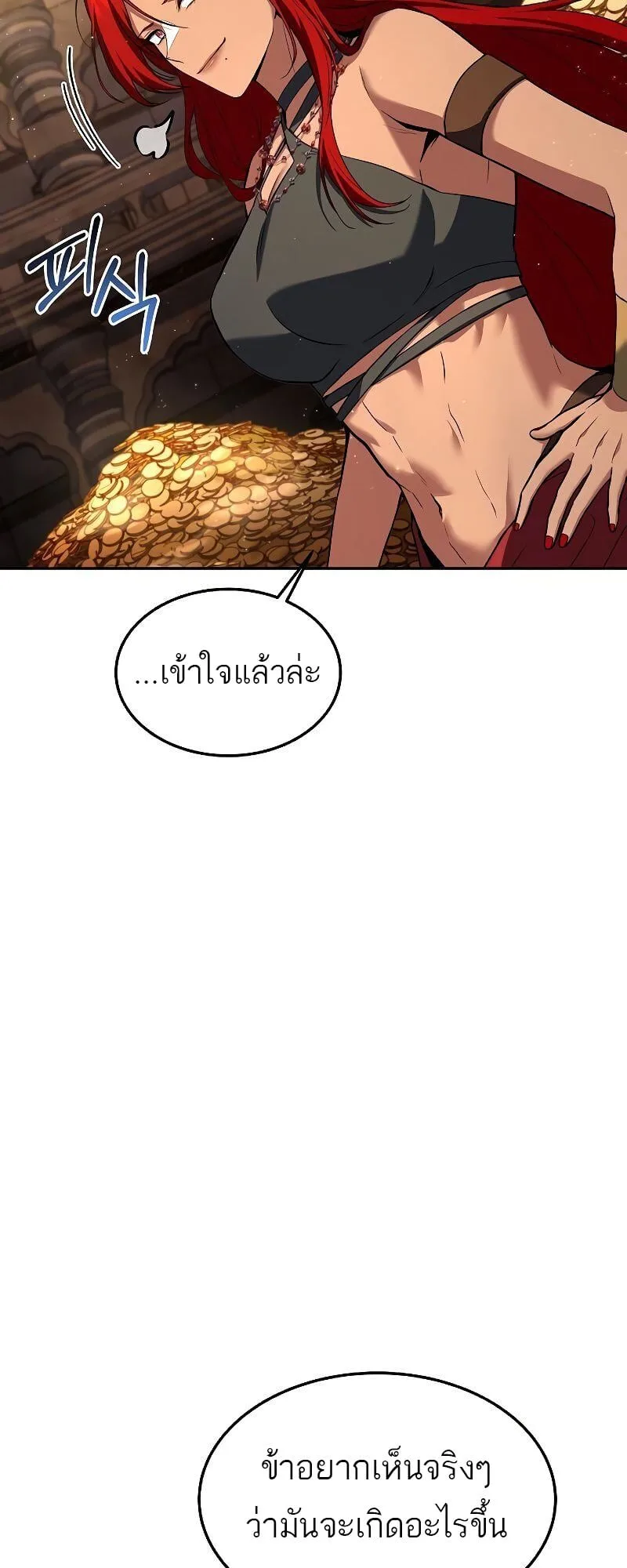 A Wizard’s Restaurant ตอนที่ 36 หน้า 88