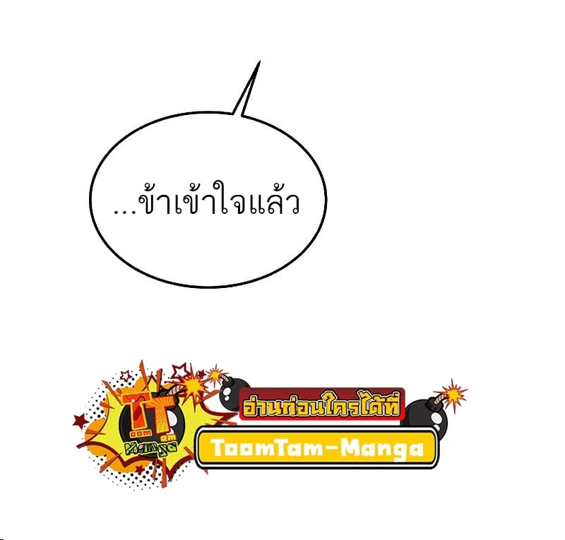 A Wizard’s Restaurant ตอนที่ 37 หน้า 39