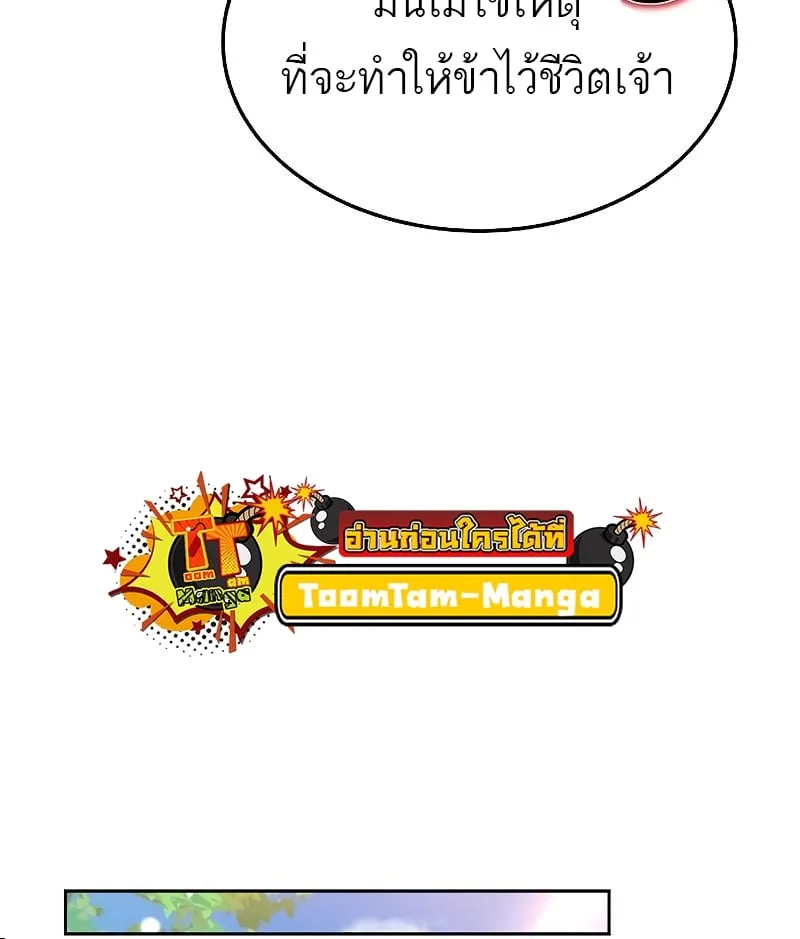 A Wizard’s Restaurant ตอนที่ 37 หน้า 71