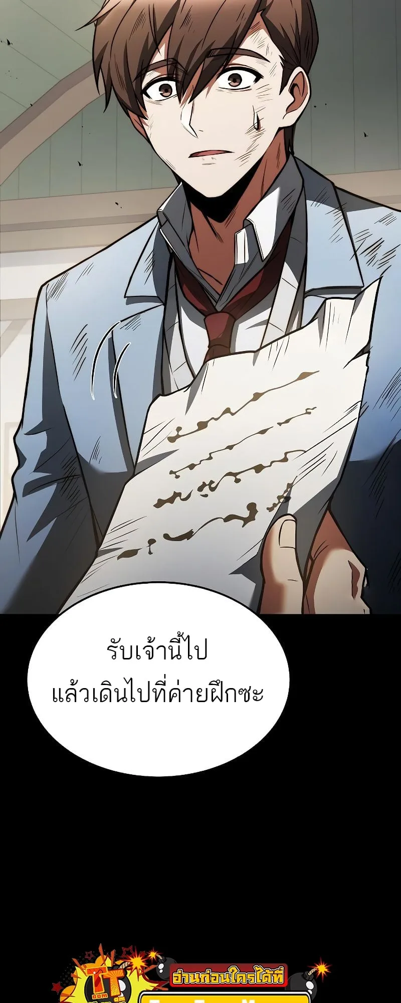 A Wizard’s Restaurant ตอนที่ 37 หน้า 84
