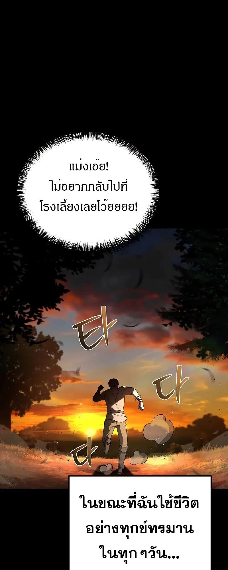 A Wizard’s Restaurant ตอนที่ 38 หน้า 10