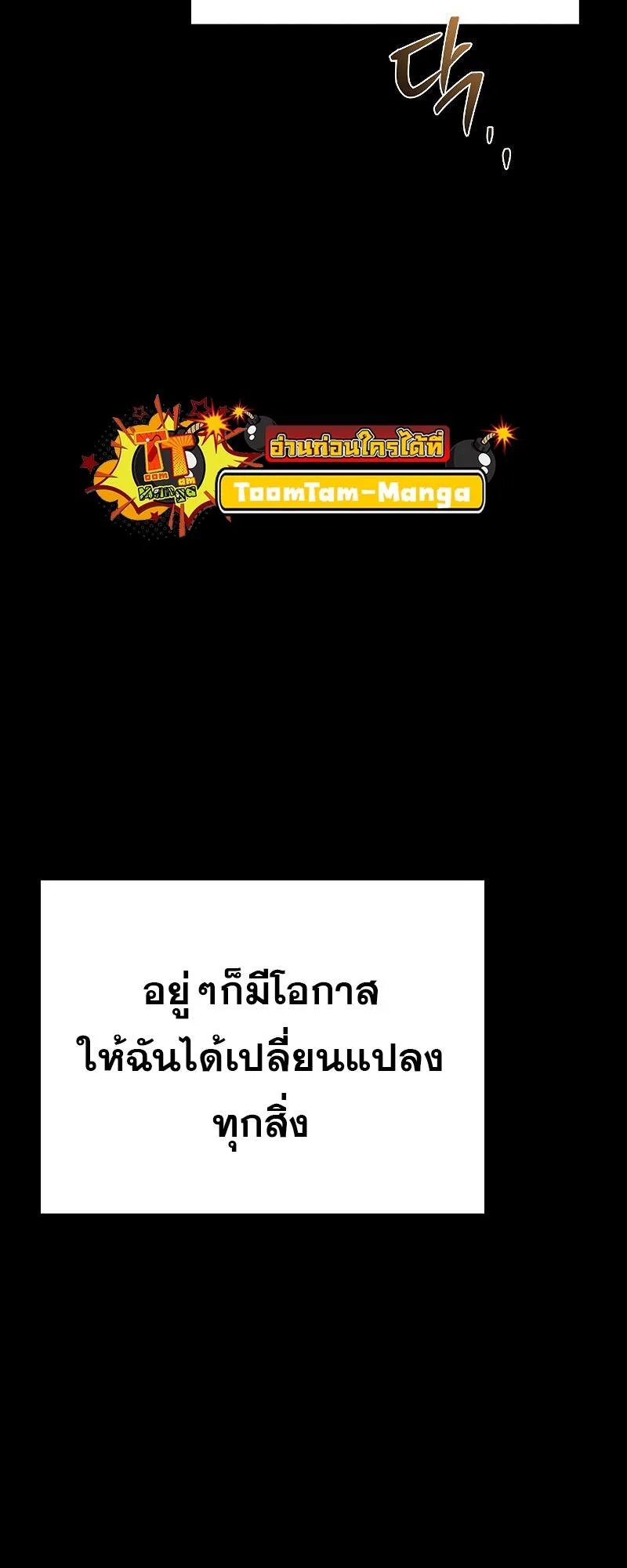 A Wizard’s Restaurant ตอนที่ 38 หน้า 11